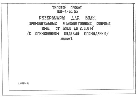  I.       500 - 20000 .  (  901-4-63.83)