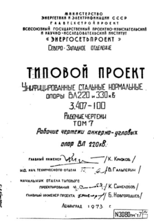  7.   -   220 