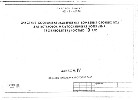  IV.  -