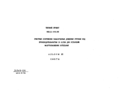  VII. 