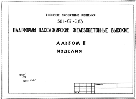  II. 