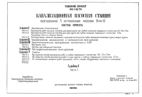  I.  1. -.             4,0; 5,5  7,0 