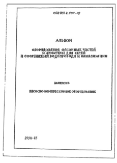  3. - 