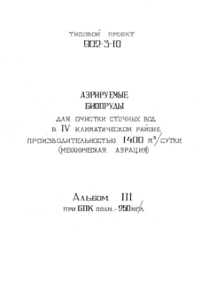  3.    1400 . /   . - 250 /