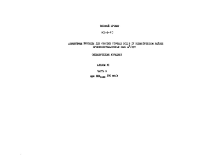  6.  3.     . - 150 /