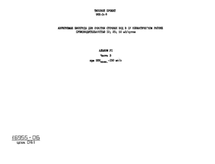  6.  3.     . - 150 /
