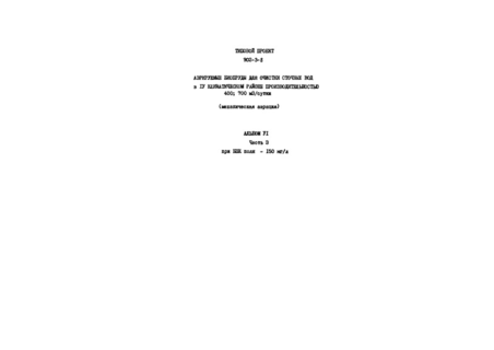  6.  3.     . - 150 /