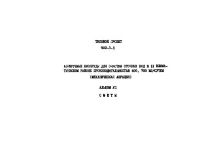  7. 