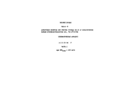  5.  1.     . - 400 /
