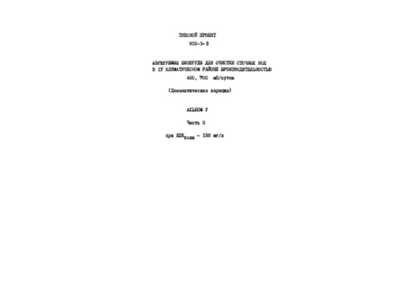  5.  3.     . - 150 /