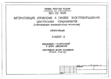  9.      .    (2-102-80)