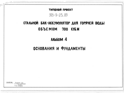 4.   