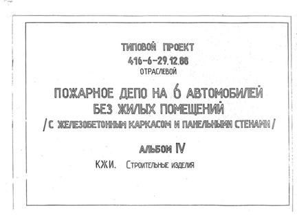  IV.  