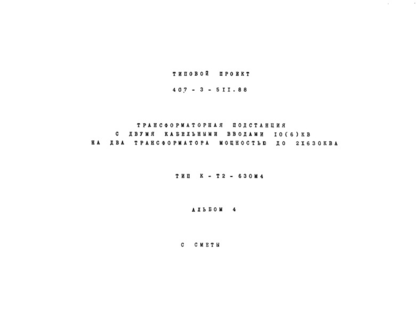  4. 