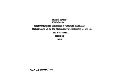  IV. 
