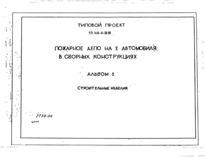  2.  