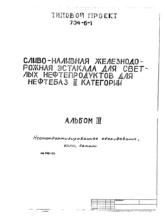 III.  , , 