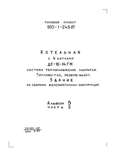  5.  2.  .   (  903-1-245.87)