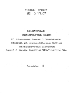  2. - 