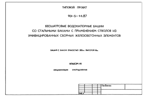  7.  