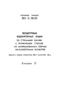  2. - 