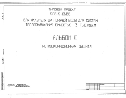  II.  