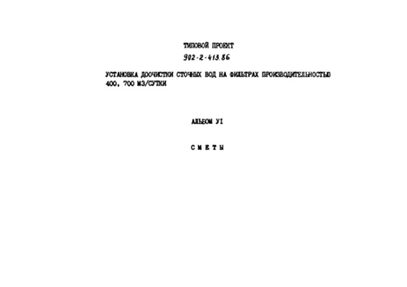  6. 