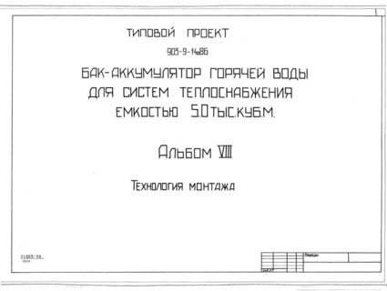  VIII.  