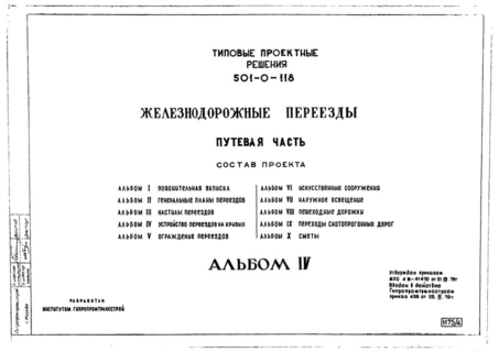  IV.    