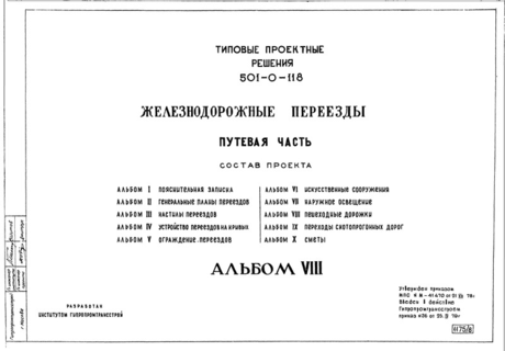  VIII.  