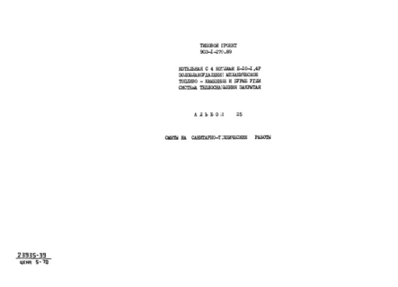  25.   - 