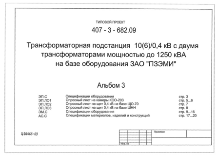  3.  .     -203.     0,4    -70.     0,4    .  .  ,   