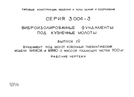    .  19.       4140  4140     1100 .  