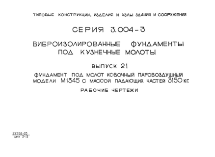     .  21.       1345     3150 .  