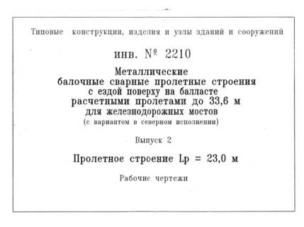  2.   L = 23,0 .  