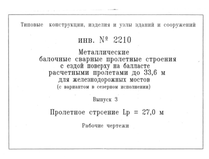  3.   L = 27,0 .  