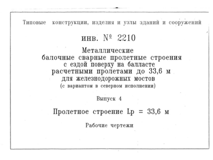  4.   L = 33,6 .  