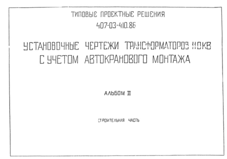  II.  