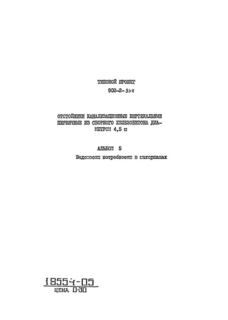  5.  