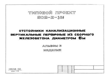 Альбом 3. Изделия
