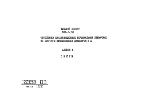  4. 