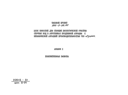  1.   (  902-3-38.85)