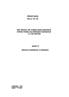  6.    