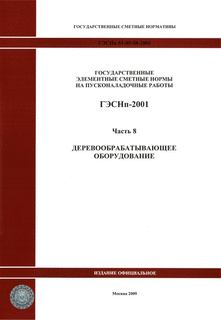  8.   ( 2009 .).  .       