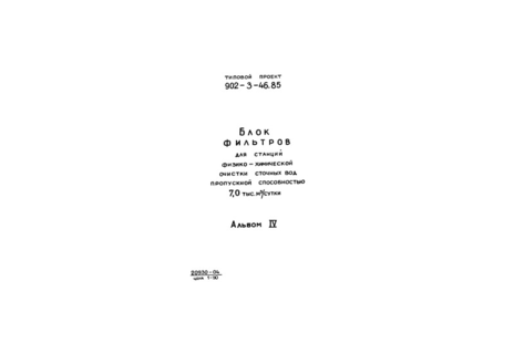  4.  .  (  902-3-46.85)