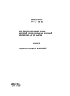  6.    