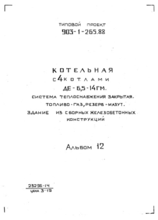  12.  - 