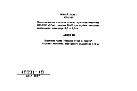  19. .   "   " (    7,0 )