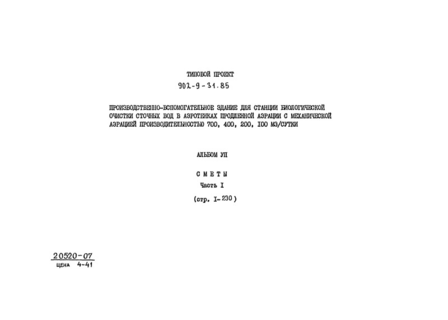  VII.  1. 