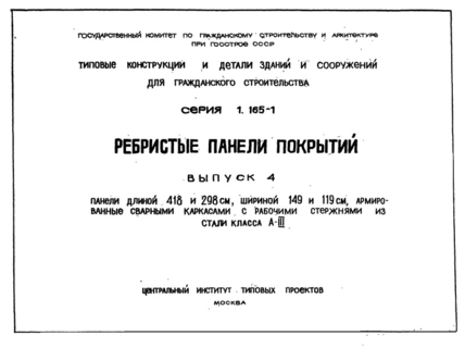  4.   418  298 ,  149  119 ,          -III